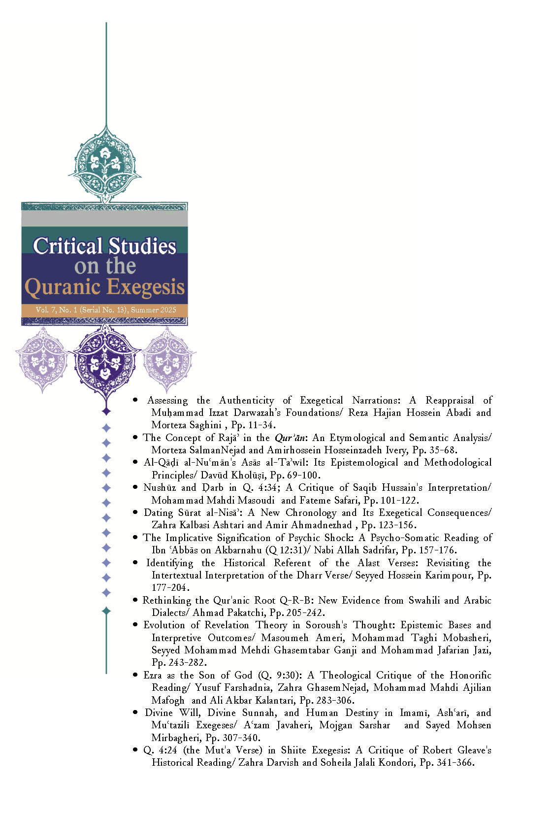 Critical Studies on the Quranic Exegesis